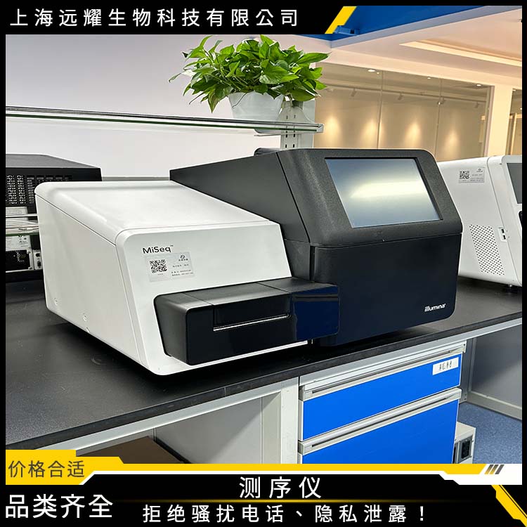 Illumina miseq测序仪 高度灵活 功能强大 项目轻松转换