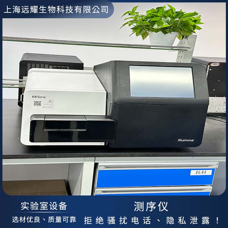 Illumina miseq测序仪 经济实惠 性能稳定 触摸式屏幕