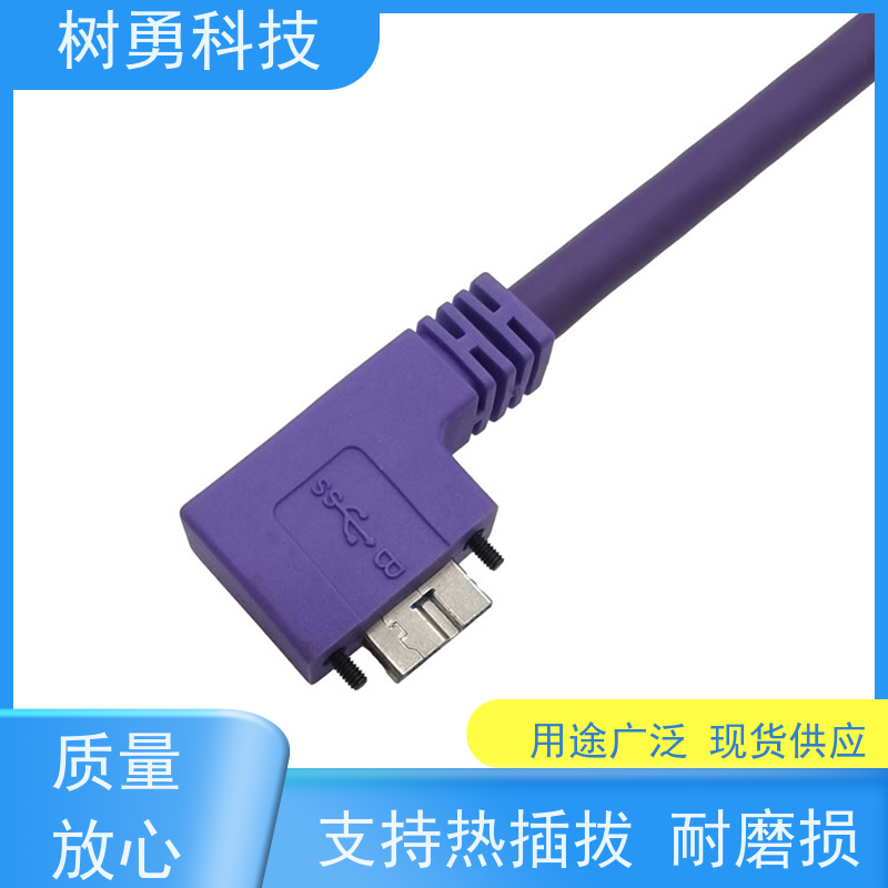 树勇 工业相机USB3.0数据线 外形美观 节省空间 抗电磁干扰性强