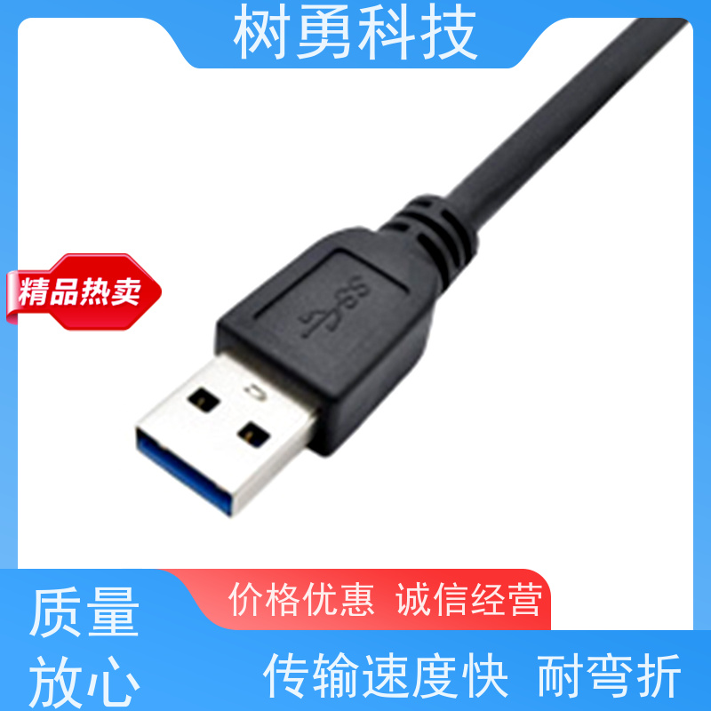 树勇 工业相机USB3.0数据线 不易断裂 导电性好 信号零衰减和零延迟