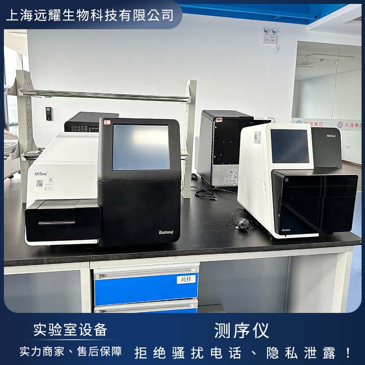 Illumina 二手NextSeq500台式测序仪 高度灵活 功能强大 占地面积小