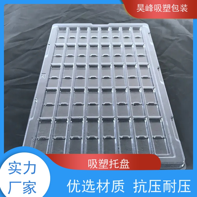 昊峰 厚板吸塑托盘 耐用防潮 环保健康 诚信经营
