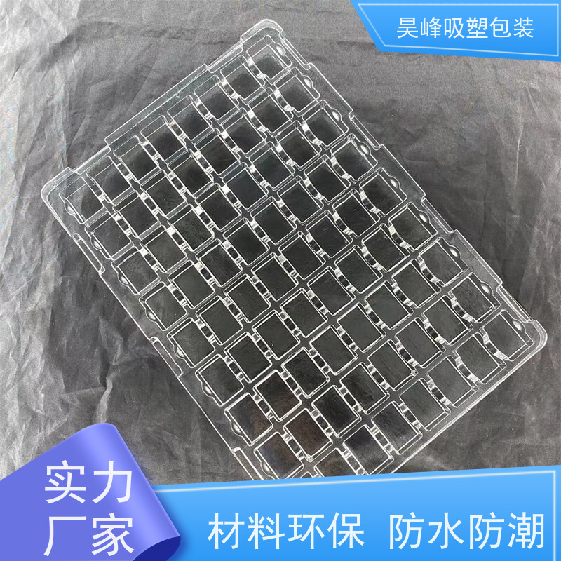 昊峰 植绒吸塑托盘 各种材料可选 立体性强 应用领域广泛