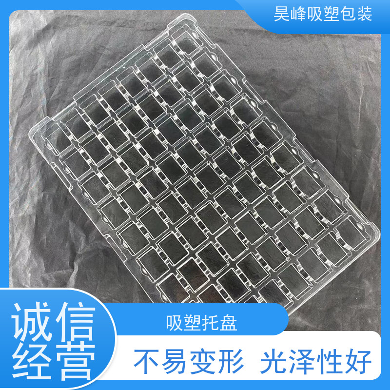 昊峰 电子吸塑托盘 耐用防潮 环保健康 交期准时 