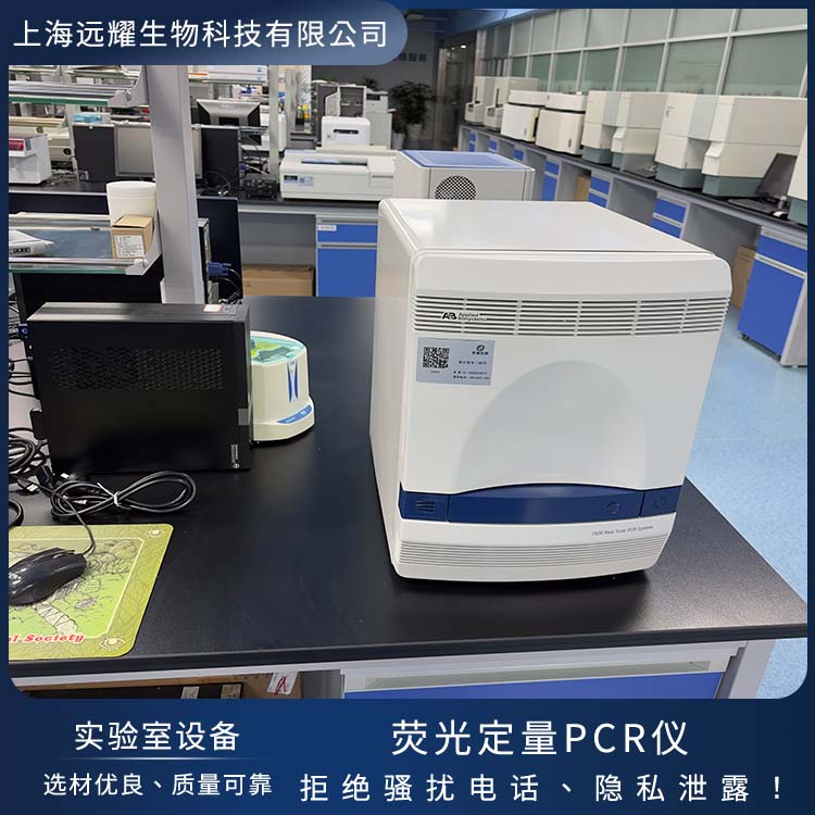 ABI 7500 二手PCR仪器 高灵敏度 经久耐用 耐腐蚀 抗氧化
