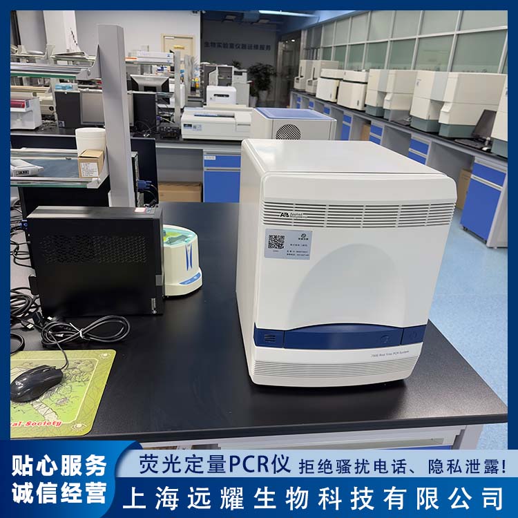 ABI 7500 二手PCR仪器 高灵敏度 经久耐用 检测速度快 
