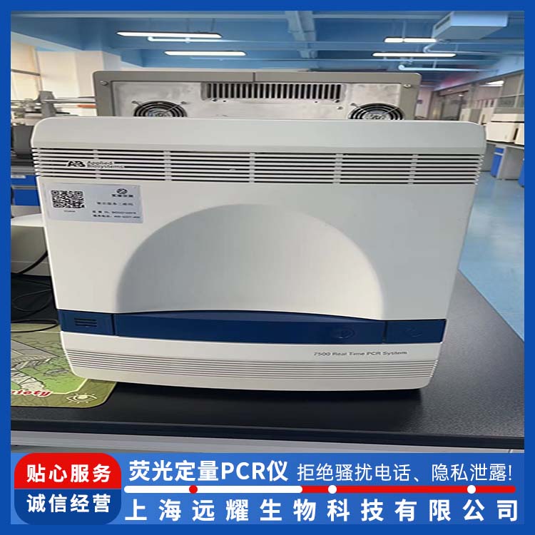 ABI 7500 二手PCR仪器 高灵敏度 经久耐用 全封闭反应