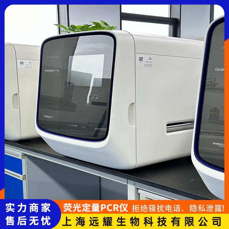 thermo 二手PCR仪QuantStudio 7 Flex 高灵敏度 经久耐用 收集信号准确