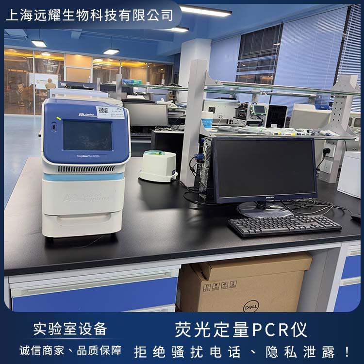 ABI 二手实时PCR仪step one plus 特异性强 用途广泛 杂质耐受度高