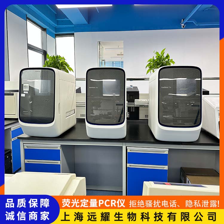 thermo 二手PCR仪QuantStudio 7 Flex 定量准确 界面直观 耐腐蚀 抗氧化