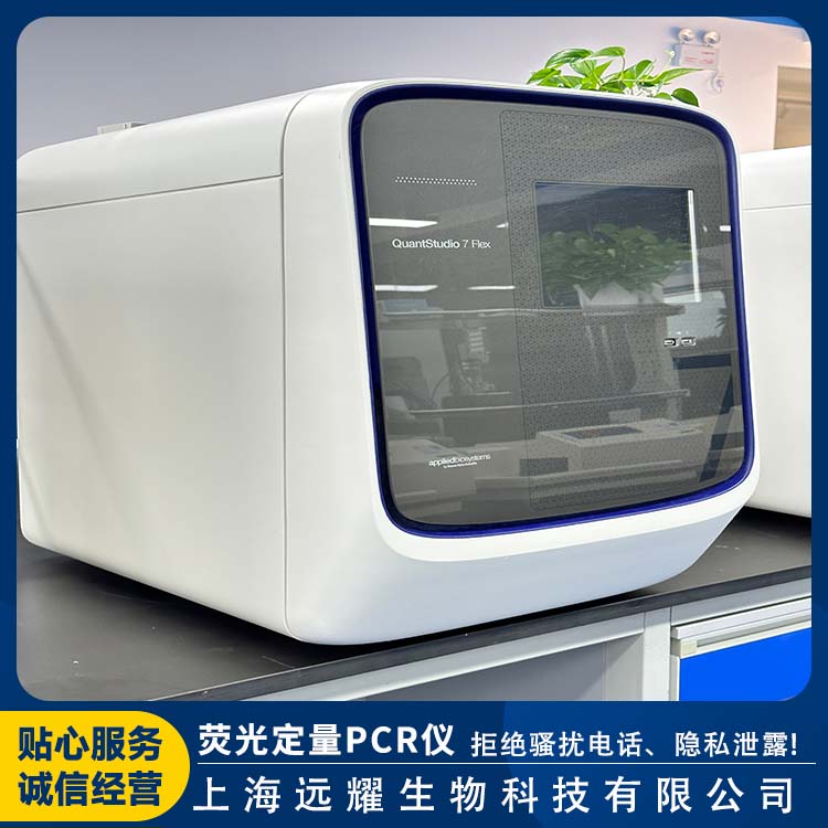 thermo 二手PCR仪QuantStudio 7 Flex 重复性好 运行稳定 耐腐蚀 抗氧化
