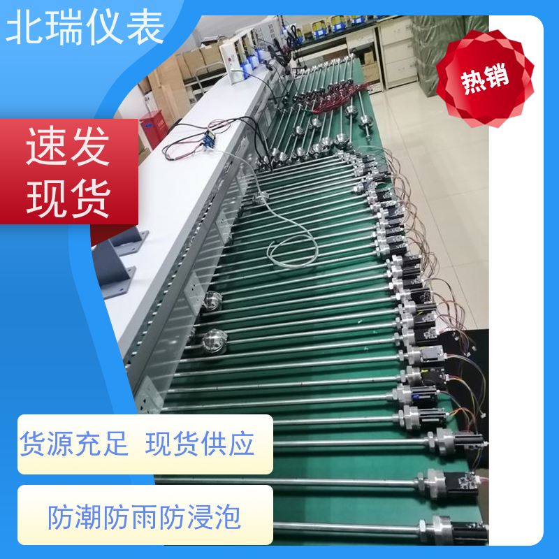 北瑞仪表 磁致伸缩水位计 抗腐蚀 抗干扰 物流配送 发货快