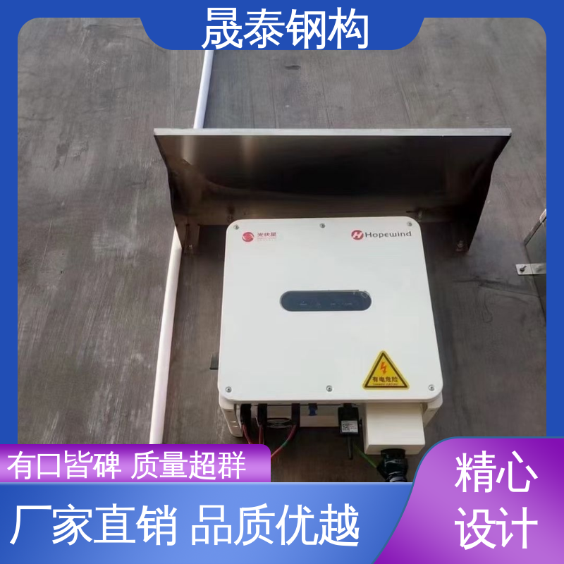 遮阳 201/304不锈钢光伏逆变器防雨罩挡雨棚 阳棚雨搭 晟泰支持定制