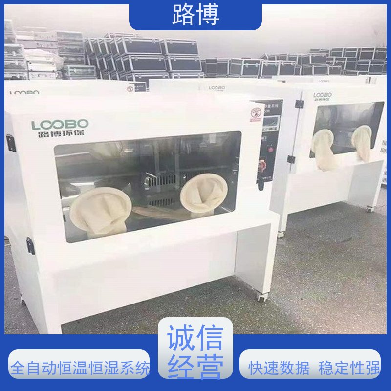 路博 LB-350N恒温恒湿称重系统 稳定性强 严格质检 性价比高