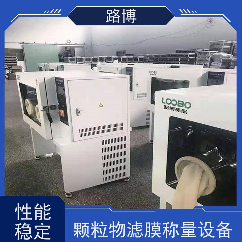 路博 LB-350N恒温恒湿称重系统 稳定性强 使用灵活 长期供应