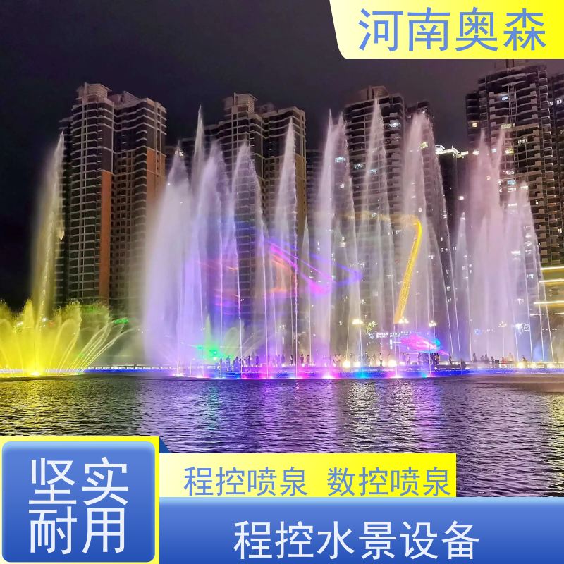 奥森 景区喷泉 大型水景工程 应用广泛 长期供应