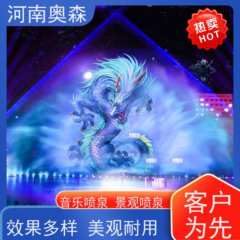 奥森 程控喷泉 效果多样 美观耐用 各种规格 按需定制