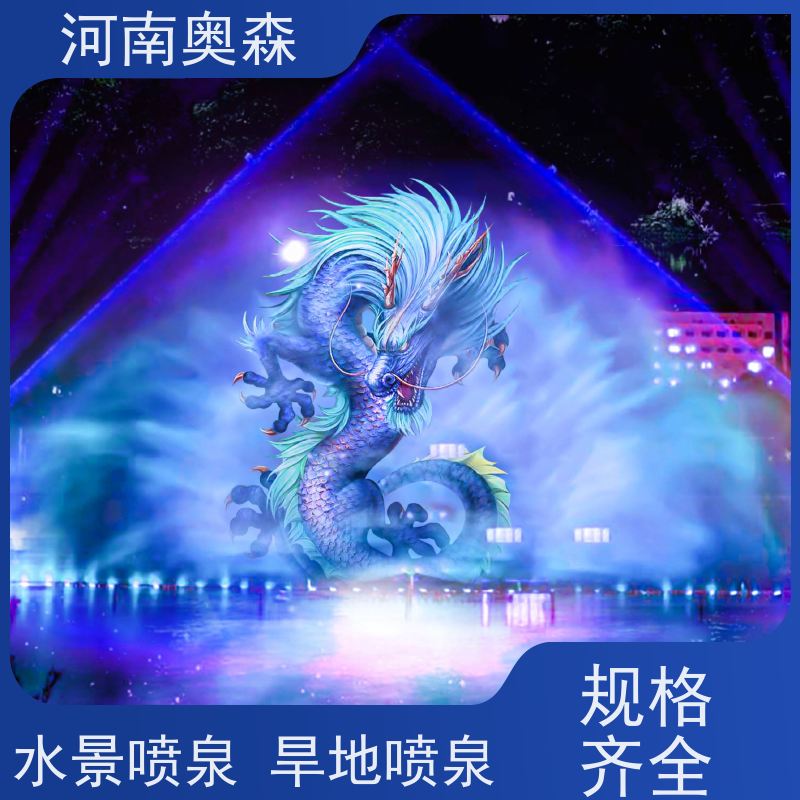 奥森 假山雕塑喷泉 彩色灯光音乐设计 实力厂家 诚信经营