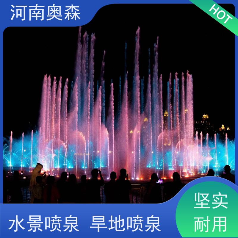 奥森 旱地喷泉 程控水景设备 应用广泛 长期供应