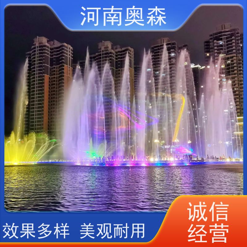 奥森 景区喷泉 数字水帘 款式齐全 各种规格 按需定制