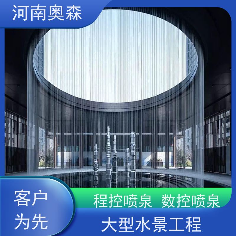 奥森 程控喷泉 水幕电影 造型美观 实力厂家 诚信经营 