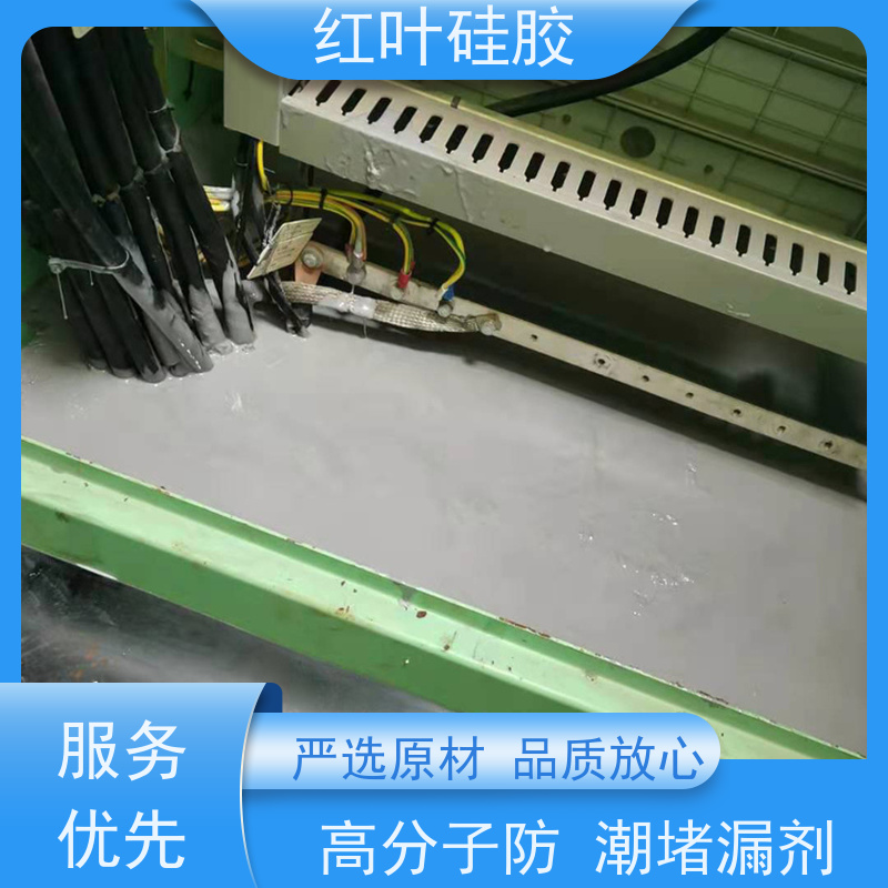 红叶硅胶 配电柜用防潮封堵组料 密封效果好 多规格可选 库存充足