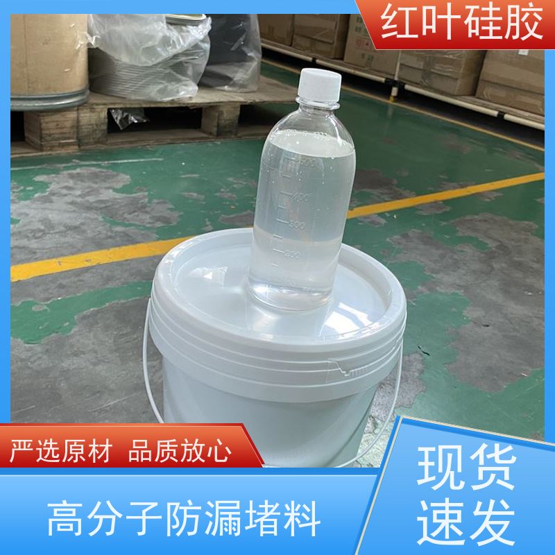 红叶硅胶 防凝露密封封堵组料 保温隔热阻燃 售后无忧 诚信经营