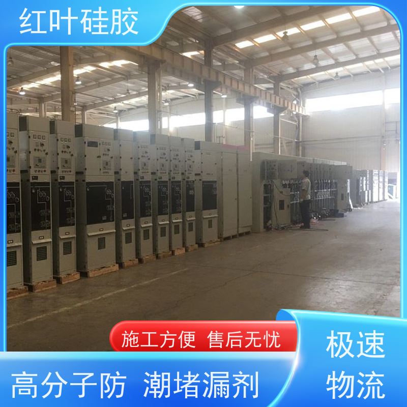 红叶硅胶 耐高低温防潮封堵剂 阻燃耐热 售后无忧 诚信经营