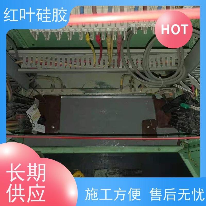 红叶硅胶 防潮材料生产厂家 阻燃耐热 多规格可选 库存充足