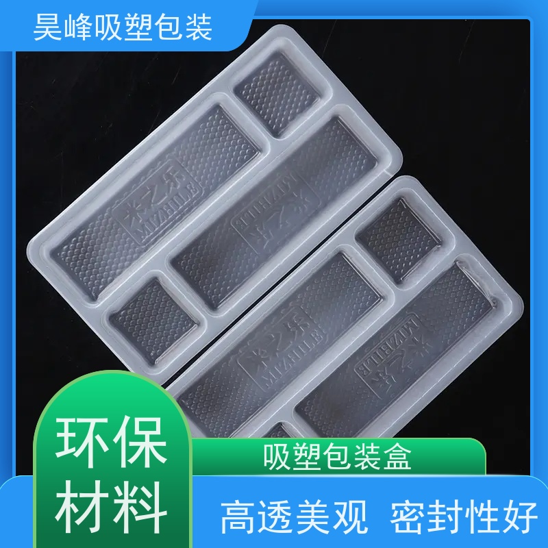昊峰 光纤模块吸塑包装 密度小环保 耐高温度 使用寿命长