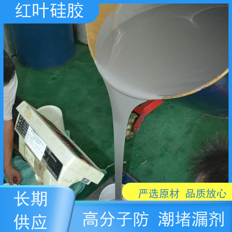 红叶硅胶 控制箱防火防水封堵 保温隔热阻燃 多规格可选 库存充足
