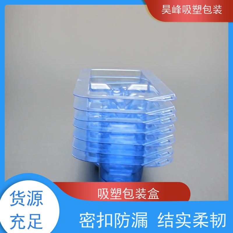昊峰 东莞 吸塑包装托盘 环保材质 加工性能好 质量无忧