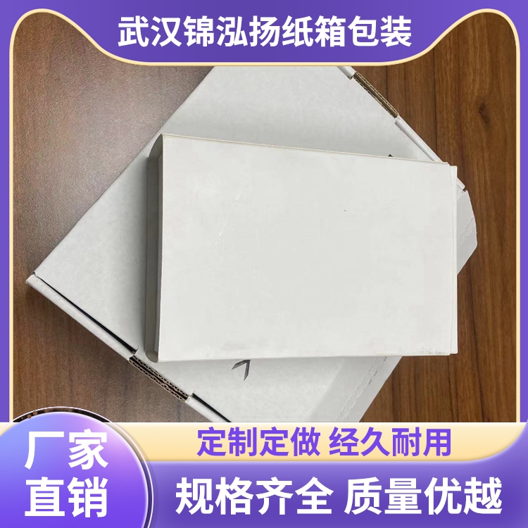 纸箱 襄阳保康鸡蛋瓦楞彩色纸箱手提包装盒打包箱结构稳固锦泓扬j