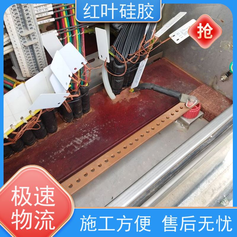 红叶硅胶 容易清理防潮封堵剂 结构坚固 粘接性好 售后无忧 诚信经营
