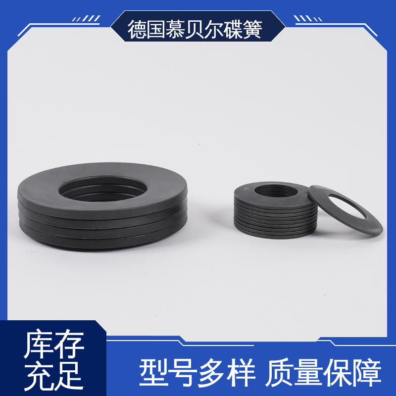 German imported disc spring, butterfly-shaped high-temperature resistant, used in the automotive industry, easy assembly, supports customization for the Müber Z88 3