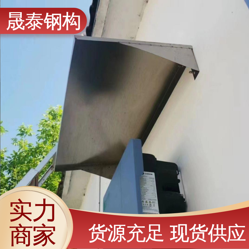 晟泰 201不锈钢光伏逆变器挡雨棚 一体防锈 防水防风 户外遮阳防雨罩