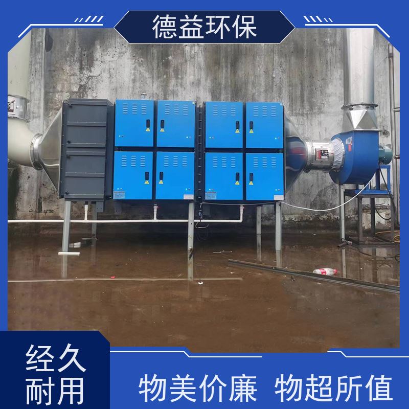 德益环保 热处理油烟净化器 材质优良 经久耐用 大风量设计