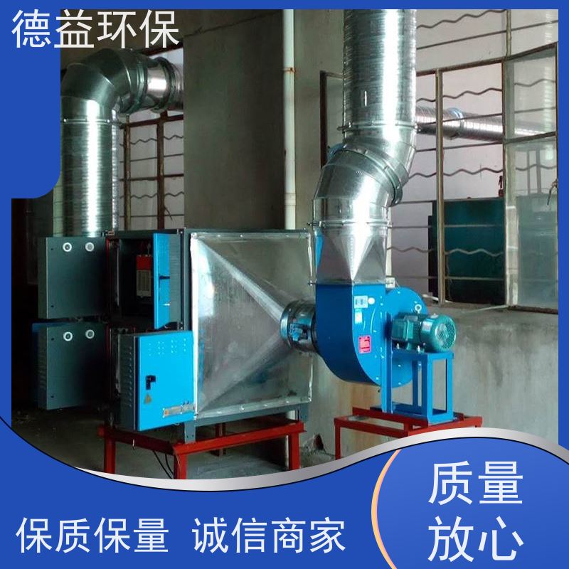 德益环保 弹簧回火炉油烟净化器 结构紧凑 性能稳定 大风量设计