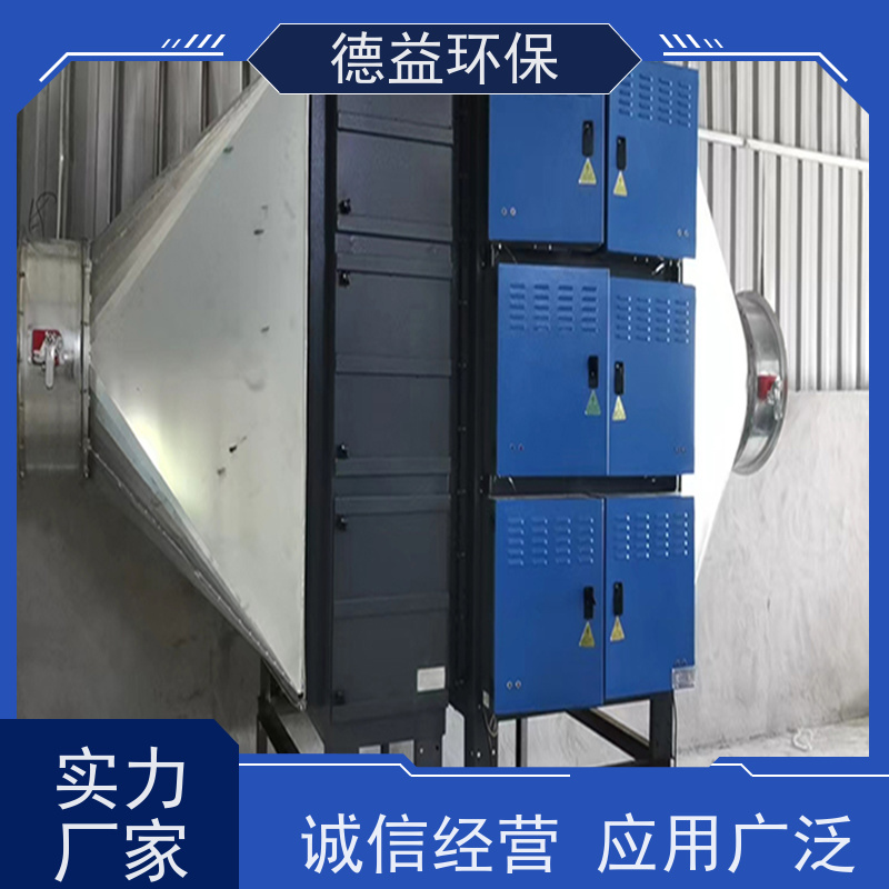 德益环保 淬火炉油烟净化器 材质优良 经久耐用 处理风量大