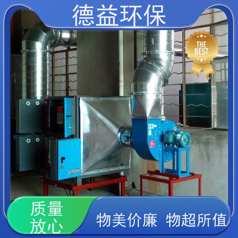 德益环保 弹簧回火炉油烟净化器 应用广泛 防火防尘 静音保护 强劲风力
