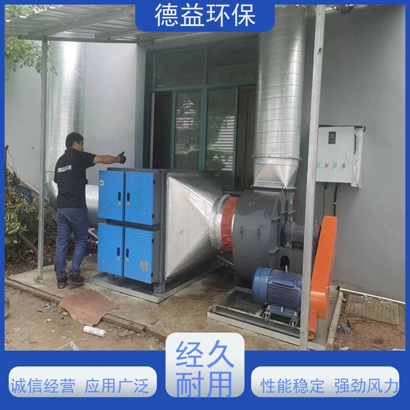 德益环保 热处理油烟净化器 应用广泛 防火防尘 低能耗 低噪音