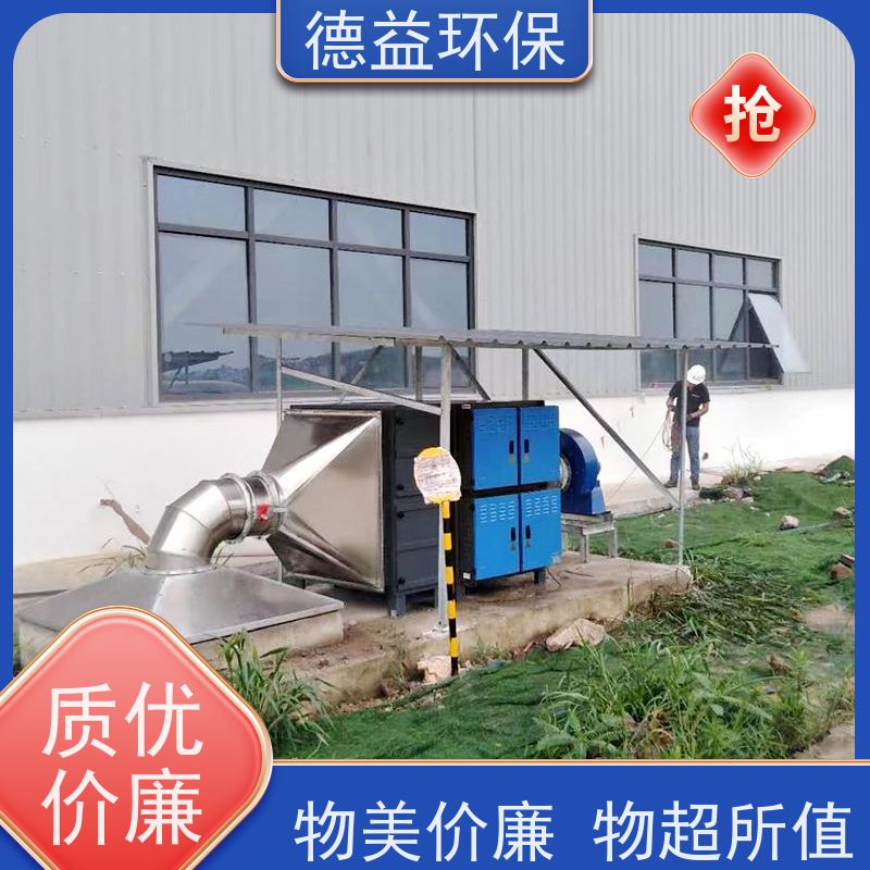 德益环保 热处理油烟净化器 应用广泛 防火防尘 风道阻力小