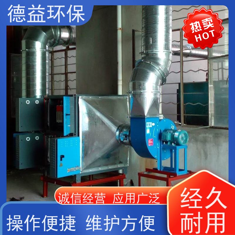 德益环保 回火炉油烟净化器 自动清洗 多级过滤 静音保护 强劲风力