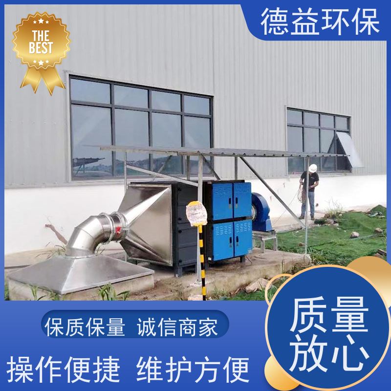 德益环保 回火炉油烟净化器 自动清洗 多级过滤 风道阻力小