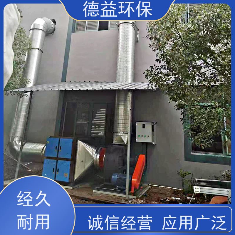 德益环保 热处理油烟净化设备 自动清洗 多级过滤 性价比高 诚信经营