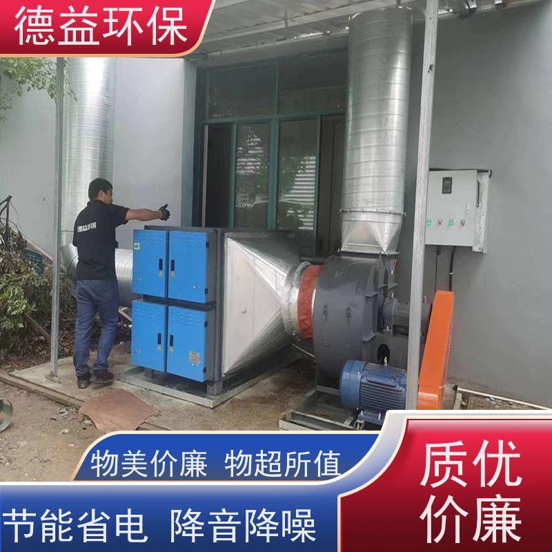 德益环保 热处理油烟净化器 结构紧凑 性能稳定 使用寿命长