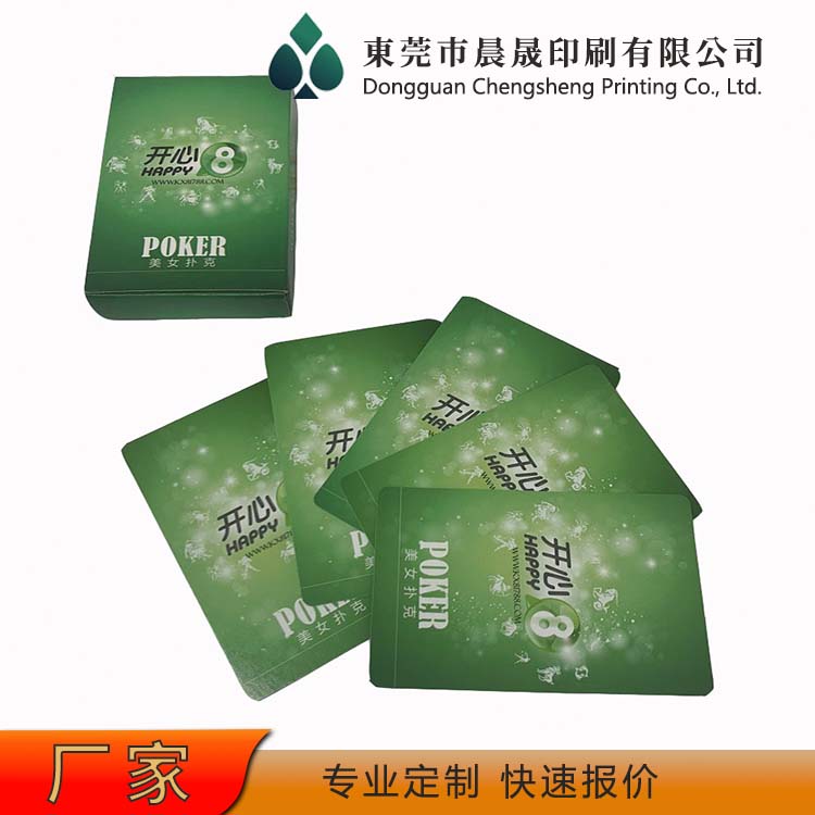 evv 扑克牌定做 专用尺寸 手感上佳 防潮耐磨 韧性好