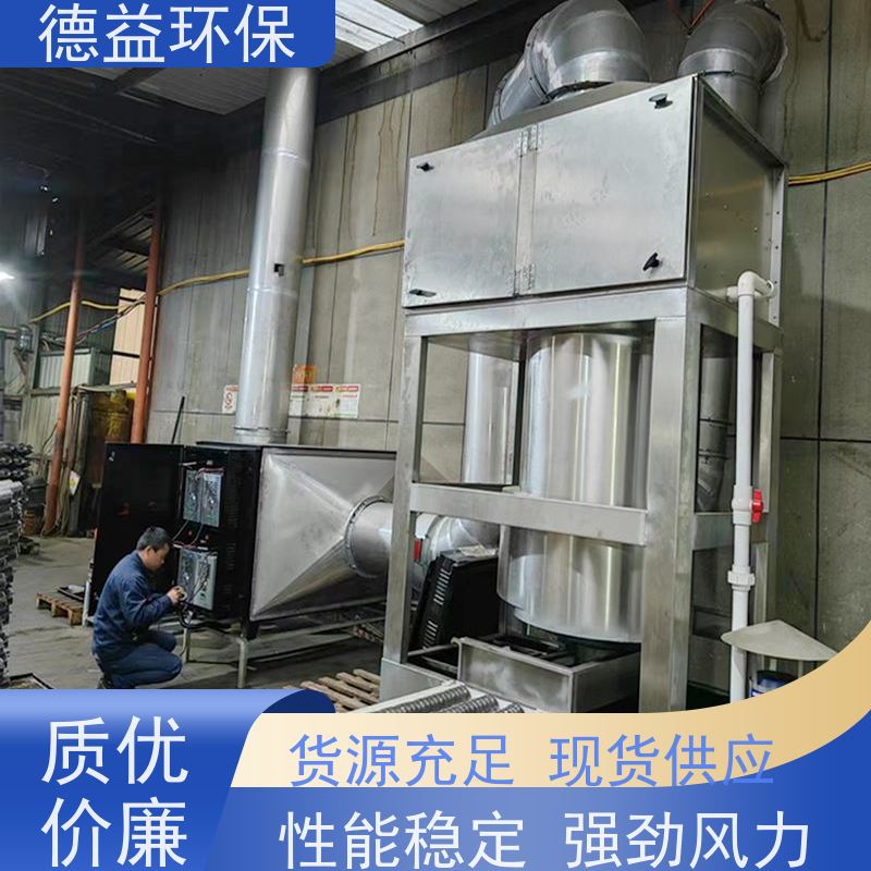 德益环保 热处理油烟净化器 自动清洗 多级过滤 使用寿命长