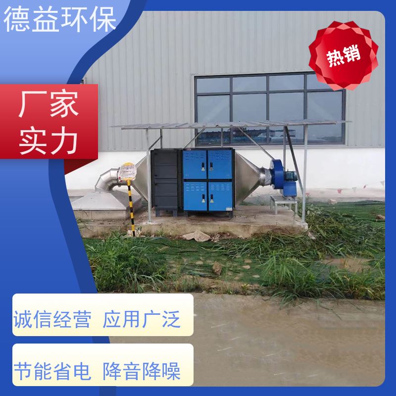 德益环保 回火炉油烟净化器 结构紧凑 性能稳定 静音保护 强劲风力