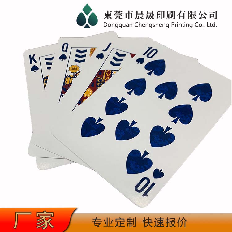 evv 扑克牌工厂 环保油墨 清晰度高 厚实耐折 不割手 